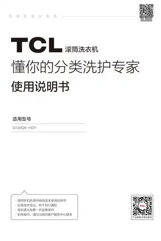 TCL G120Q6-HDY